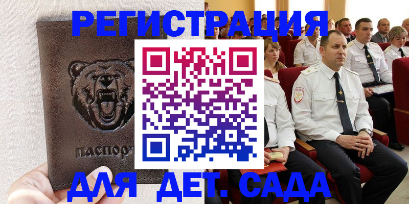 временная прописка в Ефремове