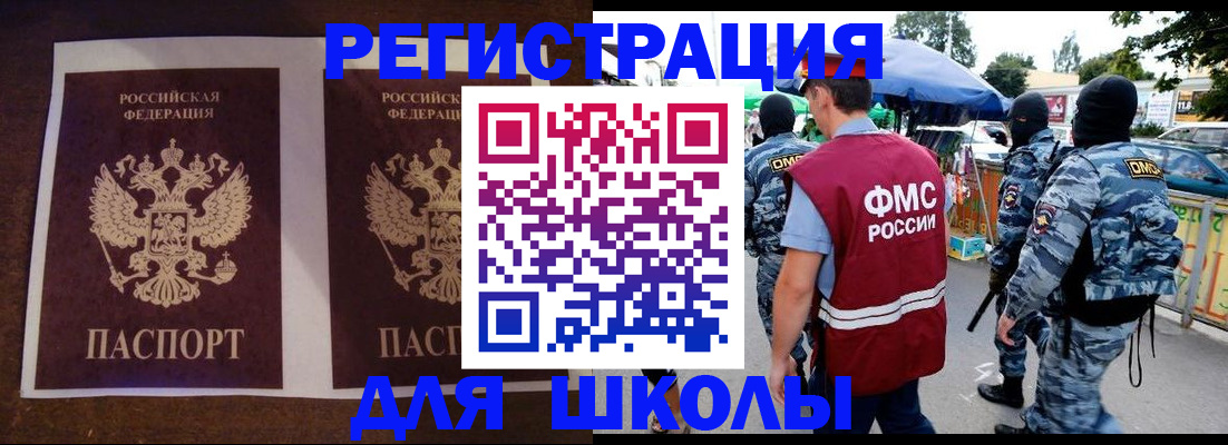 прописка законно в Ефремове