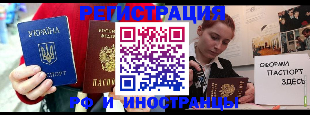 прописка от собственника в Ефремове